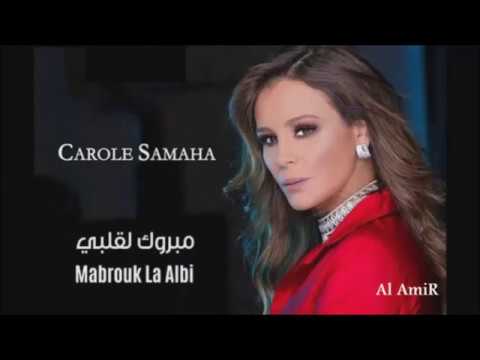 TÉLÉCHARGER CAROL SAMAHA MOKHLISA MOKHLISA SAMAHA TÉLÉCHARGER CAROL